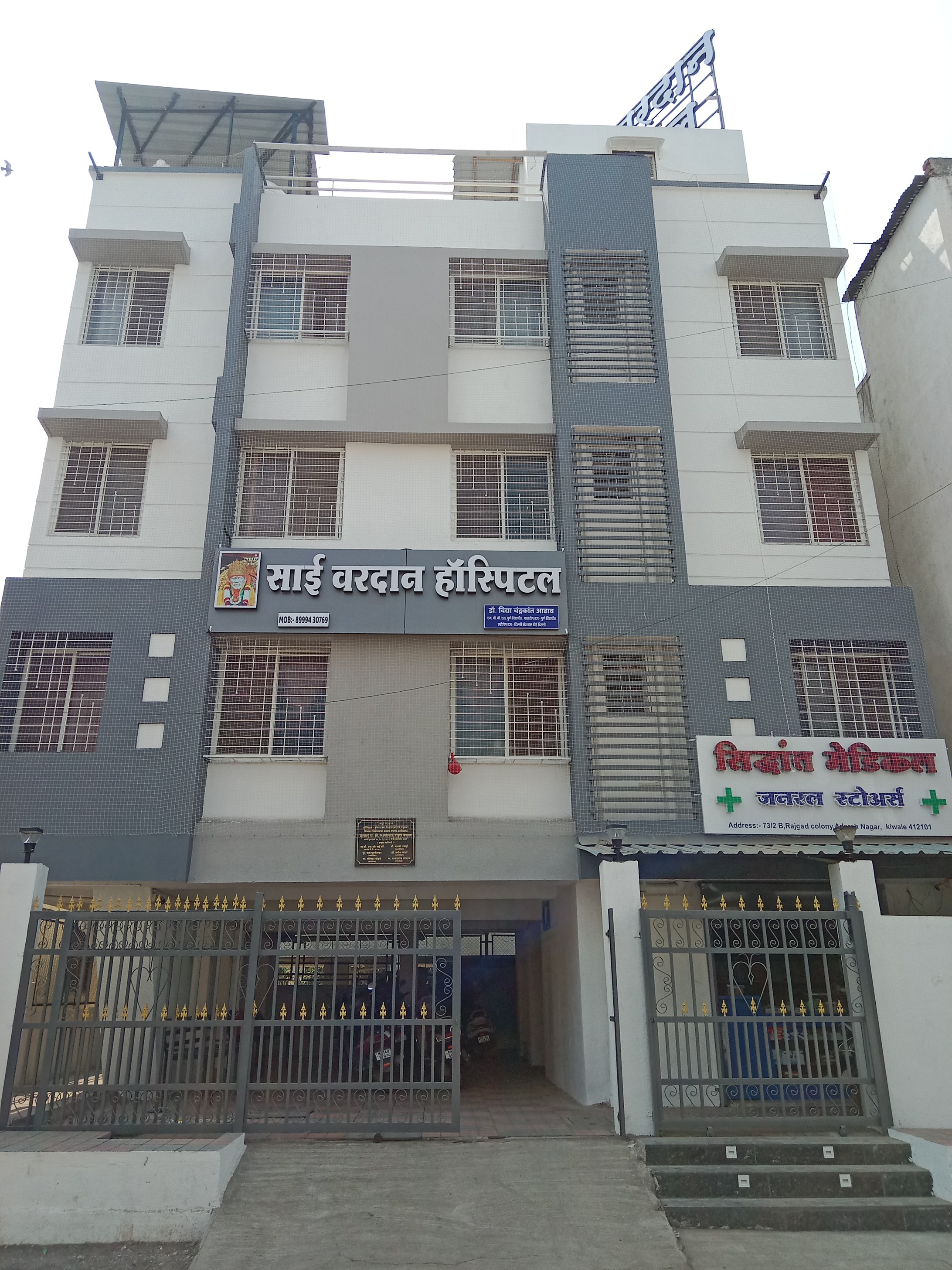 Hospital